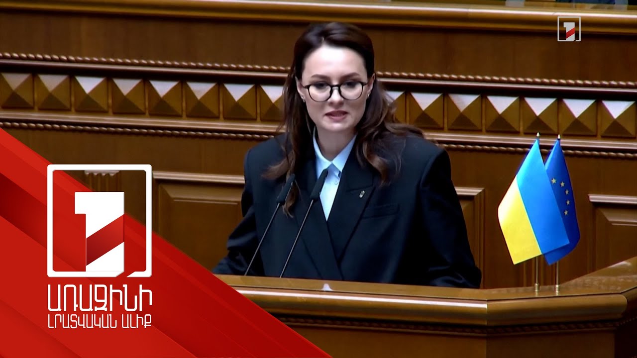 Ուկրաինան նոր վարչապետ ունի