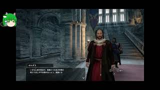 【ゆっくり実況　DRAGON'S DOGMA　DARK ARISEN】ロリ主人公って最強じゃない？　第肆拾陸ノ弐話