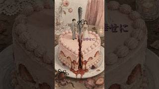 そのセリフ、私にも。｜撫子「お幸せに」#Shorts#メンヘラ #歌詞動画