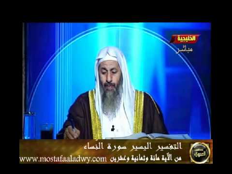  منوعات 369 تفسير سورة النساء من الاية 128 