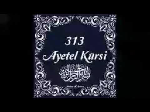 Ayat Al Kursi Аят Аль-Курси 312 раз
