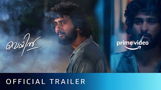 Veyil - Official Trailer | Shane Nigam | Shine Tom Chacko | New Malayalam Movie | April 15 video
