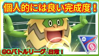 【GOバトルリーグな日常】久々に良いオリジナルパーティができた気がする！！メガスーパーリーグ編【ポケモンGO】＃ポケモンGO　＃GOバトルリーグ