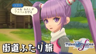 #6 そうだ　王都、行こう【テイルズ オブ グレイセスf 初見実況／TALES of Graces f】