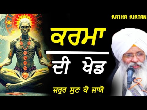 Bhai Guriqbal Singh Ji Katha 2024 | Guriqbal SIngh Ji | #bhaiguriqbalsinghji #guriqbalsinghji