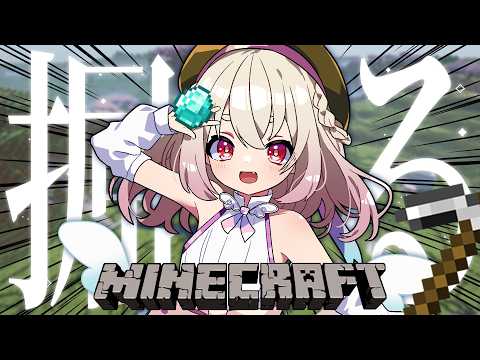 【 Minecraft 】寝落ち推奨🕊✨チルBGMと一緒に、満足するまでダイヤ掘り。【 桃園りえる / のなめぷろだくしょん 】