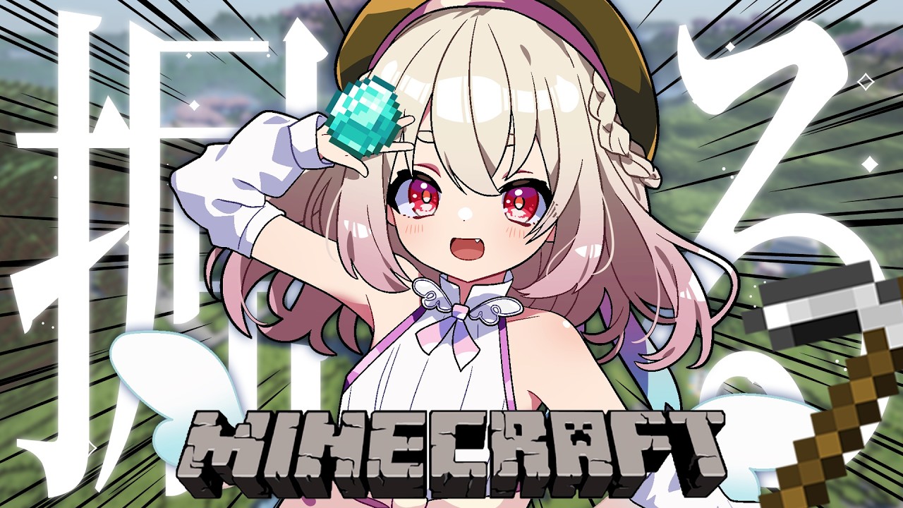 【 Minecraft 】寝落ち推奨🕊✨チルBGMと一緒に、満足するまでダイヤ掘り。【 桃園りえる / のなめぷろだくしょん 】