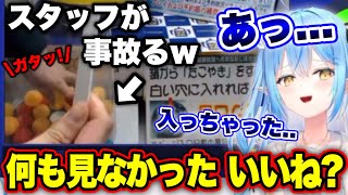 スタッフが指をぶつけて、たこ焼きが当たりに入る【ホロライブ切り抜き/雪花ラミィ】