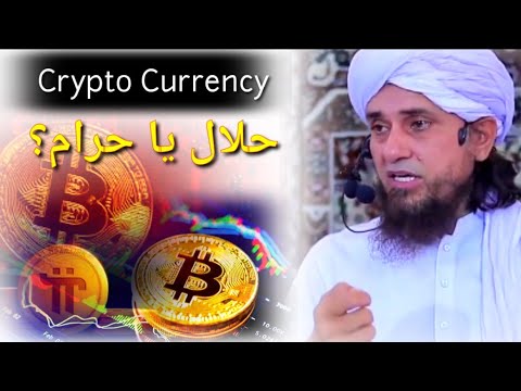Crypto Currency Halal Hai Ya Haraam?  Bitcoin , Pi Network  Currency | Mufti Tariq Masood | islamic
