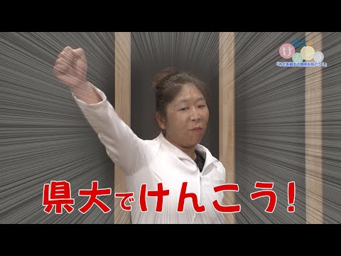 保健福祉学科 三原市チャンネル「のどを鍛えて誤嚥を防ごう～自宅でできる誤嚥体操～」
