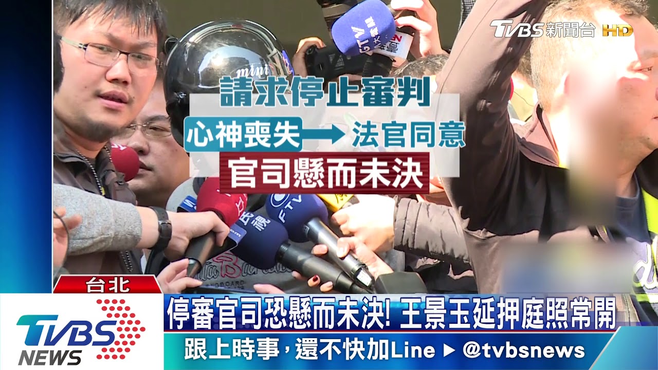 小燈泡案更審出老招！　王景玉律師求停審