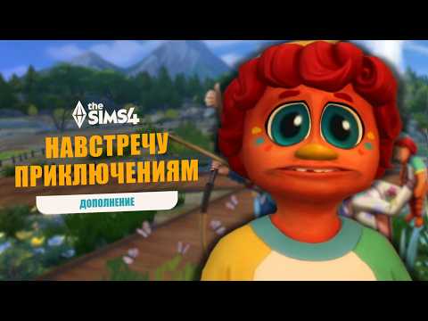 БОЙКОТ СИМС 4 | ОБНОВЛЕНИЕ #ПроСимсПодружкой