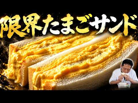 限界たまごサンド弁当（レンジ卵のハム卵サンド）