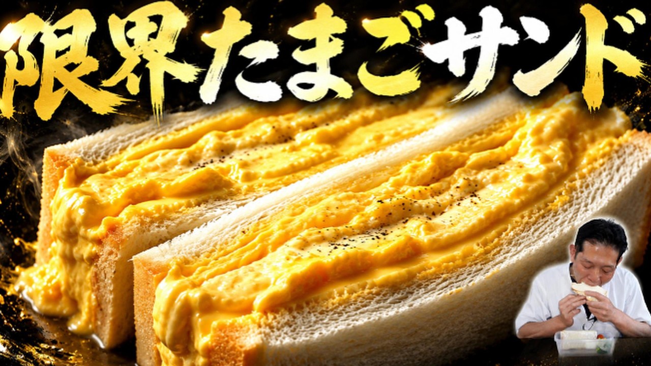 限界たまごサンド弁当（レンジ卵のハム卵サンド）