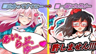 【ゆっくり茶番劇】入学式で出会った秀才少女が、出会ってすぐにﾁｮﾒﾁｮﾒしようとしてくるのだが。《さよならジーニアス 大学生編 総集編#１》