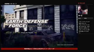 #アースディフェンスフォース出来なくて売りました…#特撮Sf. 梅雨は短気ｾﾌﾚ気分#夢想放送xxx令和維新の改作xxx ＃サブ相互ﾌｫﾛｰLINEグループメンバー募集中　#史上最強ライブ配信