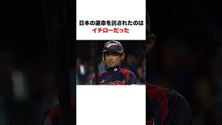 2009WBCの思い出