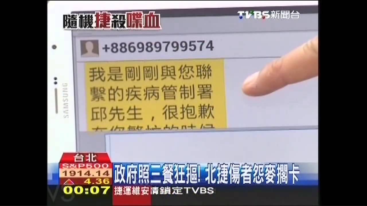 政府照三餐狂摳！　北捷傷者怨麥擱卡