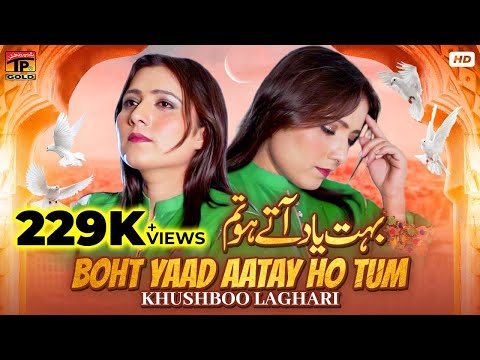 Boht Yaad Aatay Ho Tum | Khushboo Laghari | (Video Song) | Thar Production