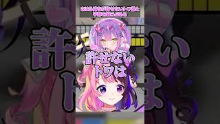 さはら待ちが許せないトワ様と平静を装うぷるる【天鬼ぷるる/アール/常闇トワ/ふらんしすこ/さはら/切り抜き/ストリートファイター6】