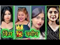 किंग Vs क्वीन Tik Tok Video Bhojpuri Trending Song King Tuntun Yadav King Song