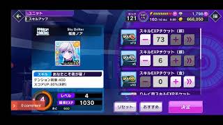 グルミク 練習 雑談