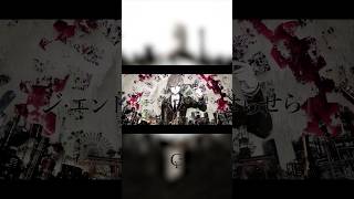 ケセラリズム  / ユリイ・カノン feat.GUMI