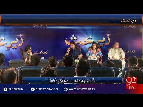 Zair e Behas 21-05-2016 - 92NewsHD