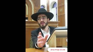 האם מותר לברך ברכות בקול רם באמצע שיעור תורה - הרב ינון עובדיה ברכה (הרב ינון עובדיה ברכה) - התמונה מוצגת ישירות מתוך אתר האינטרנט יוטיוב. זכויות היוצרים בתמונה שייכות ליוצרה. קישור קרדיט למקור התוכן נמצא בתוך דף הסרטון