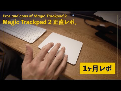 Magic Trackpad 2 スペースグレー 新品 14,999円 中古 9,999円 