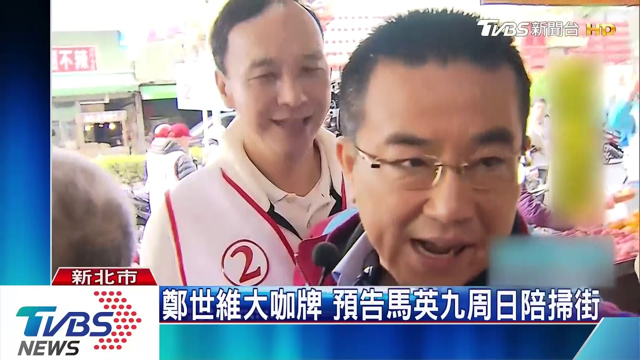 韓三重輔選話題高 鄭世維喊話盼天天來