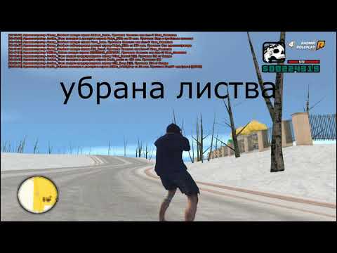 СЛИВ ЛУЧШЕЙ СБОРКИ ДЛЯ RADMIR RP CRMP С ОБХОДАМИ