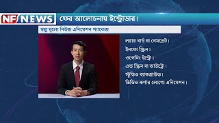 Code: AE322 | Breaking News Style Animation for YouTube | High Quality Info Screen Design