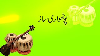 Pothwari Sher Saaz  New Pothwari Satir Music  Poth