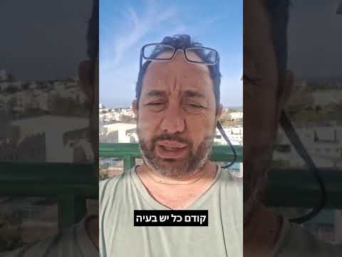 רבים שואלים אותנו על תופעות הלוואי של פטריית הריישי. בסרטון הזה, איציק צוריאל משתף מה קרה לו אחרי שלושה שבועות של שימוש במיצוי של טריטרה.
