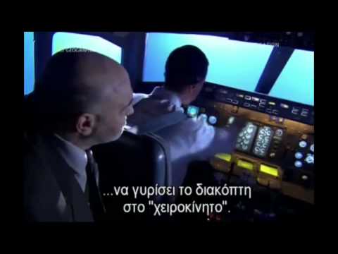 Documentary | Cyprus Helios Flight 522 Tragedy Explained (ΕΛΛ)
