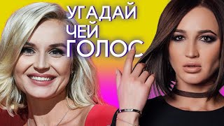 УГАДАЙ АРТИСТА ПО ГОЛОСУ 🎤 КАВЕРЫ ОТ ЗВЁЗД