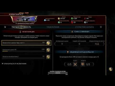 Mortal Kombat 11 ONLINE #32