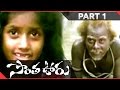 Sontha Ooru Telugu Movie Part 01 11 Raja Thirtha Shalimarcinema