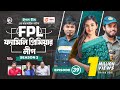 Family Premier League | Bangla Natok | Sajal, Ontora, Rabina, Subha, Ifti | Natok 2022 | EP 39