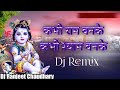 Kabhi-Ram-Banke-Kabhi-Shyam-Banke-I-Dj-Remix-Full-Song-Remix_Dj-Ranjeet_Chaudhary