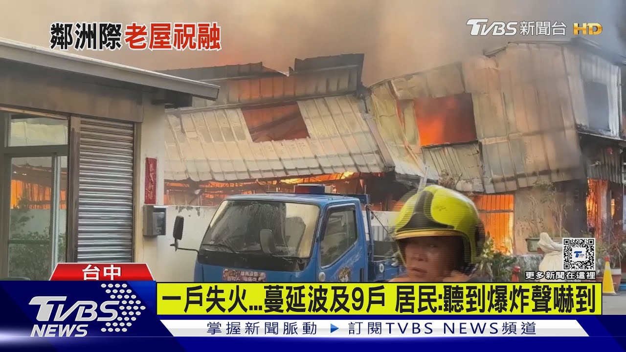 洲際棒球場旁「鐵皮大火」　高價木雕慘遭焚毀