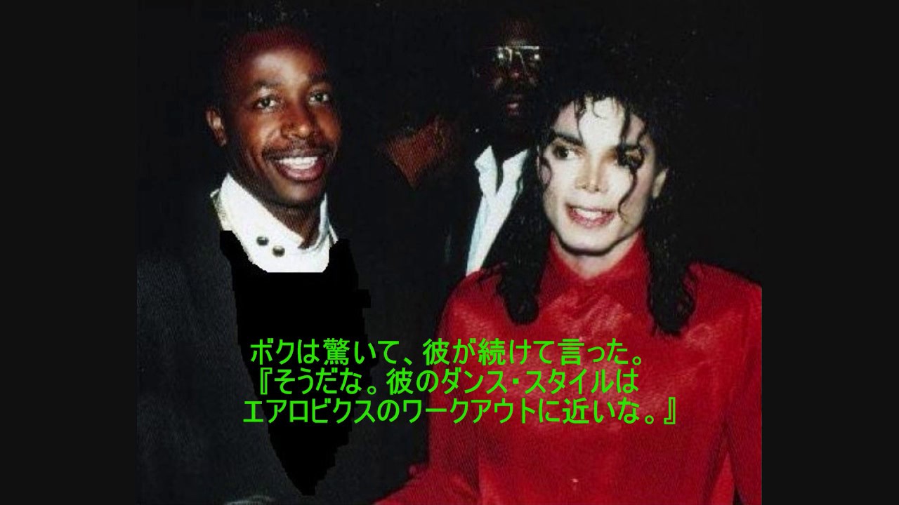 ブーガルー・シュリンプ 『マイケル、MCハマーのことをどう思ってるの？』