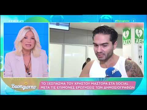 Φαίη Σκορδά για Χρήστο Μάστορα: «Είναι ένα θέμα που πρέπει να προσέξεις πώς θα το διαχειριστείς, η σιωπή είναι ένας σεβασμός»
