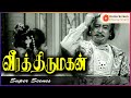Veera Thirumagan Veera Thirumagan Movie Scenes C L Anandan Sachu E V Saroja Old Movies