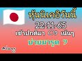 หวยนิเคอิ