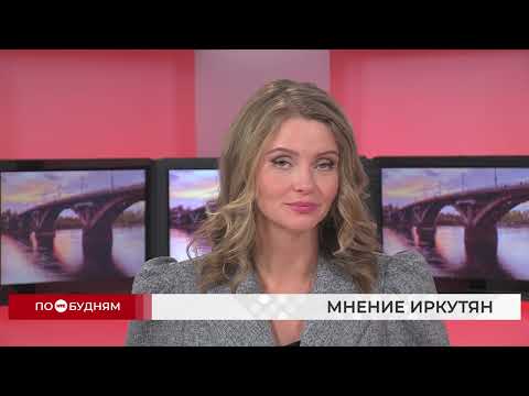Новости ПО БУДНЯМ 25.09.2026