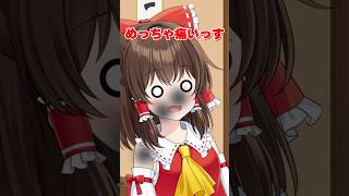 いつから博麗霊夢だと錯覚していた？【ゆっくり茶番】