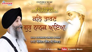 Kal Taaran Gur Nanak Aaya (lyrical) | Bhai Joginder Singh Riar - New Shabad 2019 | Expeder Music