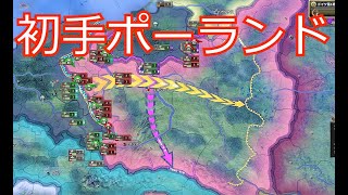 【hoi４】ディシジョン国家形成の旅　大ゲルマン帝国編